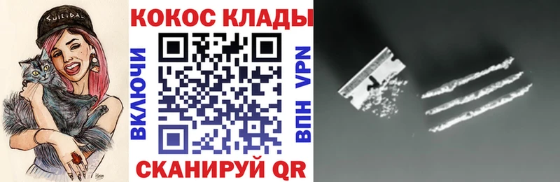 КОКАИН 98%  Купить где  Дзержинский 