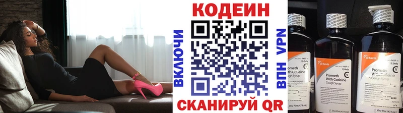 Codein Purple Drank  Купить закладки  Дзержинский 